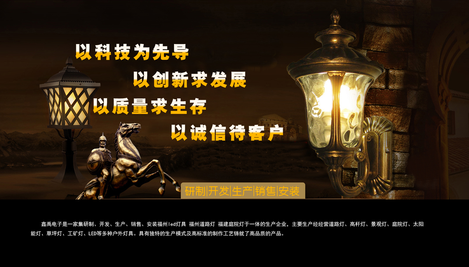 河南超聚变技术有限公司待遇福建庭院灯